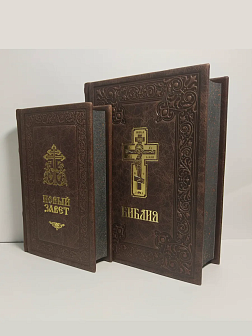 Подарочный набор книг в кожаном переплете: Библия 03.10 и Новый Завет 07.17 темно-коричневый