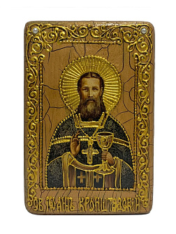 Икона ИОАНН Кронштадтский, Праведный (ПОДАРОЧНАЯ)