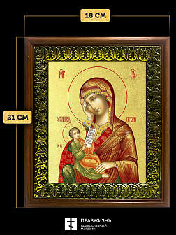 Икона Божией Матери Утоли моя печали с золочением, деревянная рамка с басмой и стеклом 18х21х2,5 см Икона Божией Матери Утоли моя печали с золочением, деревянная рамка с басмой и стеклом 18х21х2,5 см
