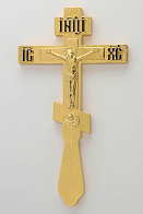 Крест напрестольный №3-1 малый золочение