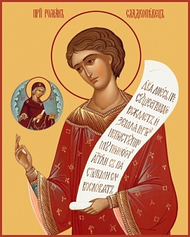 Икона РОМАН Сладкопевец Константинопольский, Преподобный