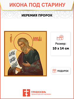 Икона под старину