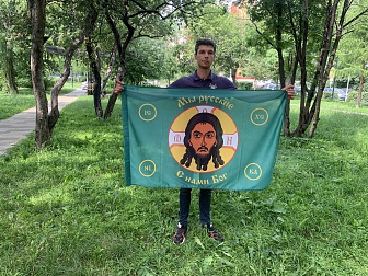 Флаг 020 Мы русские с нами Бог на зеленом, 90х135 см, материал сетка для улицы