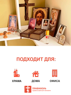 Крест Годеновский на подставке