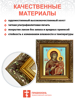 Образ Божией Матери "Дарование молитвы", 03Д2 Образ Божией Матери "Дарование молитвы", 03Д2