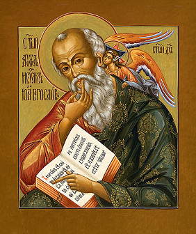 Икона Иоанн Богослов в молчании