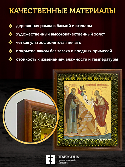 Икона Мария Египетская преподобная, деревянная рамка с басмой и стеклом 18х21х2,5 см 173 Икона Мария Египетская преподобная, деревянная рамка с басмой и стеклом 18х21х2,5 см 173