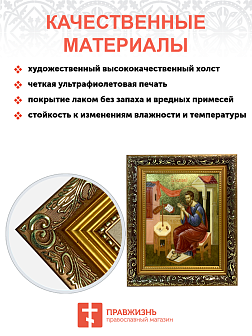 Икона Матфей апостол и евангелист с золочением, узкая рамка 17,5х20,5х2 см