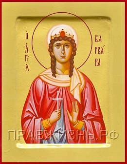 Икона Великомученица Варвара с золочением