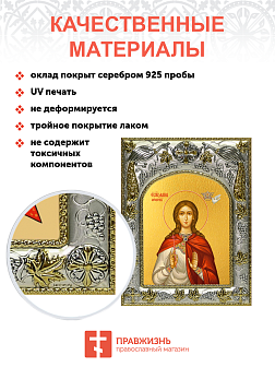 Икона складень Марина Антиохийская и Ангел Хранитель 097