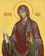 Икона Ева праматерь, деревянная рамка со стеклом 15х18х2 см 188