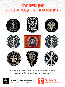 Спас Нерукотворный, 7х10 см, шеврон военный православный, на липучке, фон красный, материал оксфорд Главный шеврон коллекции