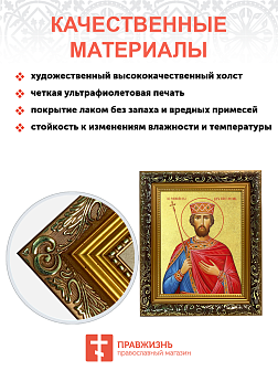 Икона "Константин", св. равноап. Царь, с золочением поталью, 09К1-УЛ Икона "Константин", св. равноап. Царь, с золочением поталью, 09К1-УЛ