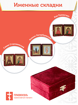 Именная икона 183 Макарий Московский Святитель бисер Именная икона 183 Макарий Московский Святитель бисер