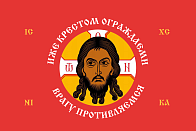 Флаг 210 Спас Нерукотворный Иже Крестом ограждаемы на красном 90х135 материал шелк для помещений