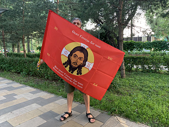 Флаг 212 Спас Нерукотворный Свят Господь Бог наш на красном 90х135 материал сетка для улицы