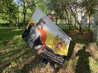 Флаг 104 Александр Невский Если Бог с тобой, то какая разница, кто против тебя 90х135 материал сетка для улицы