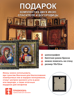 Икона резная Взыскание Погибших