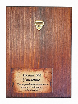 Икона под старину Богородицы Умиление