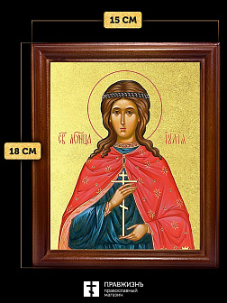 Икона Иулия Юлия мученица с золочением, деревянная рамка со стеклом 15х18х2 см 148А