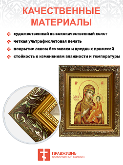 Икона Божией Матери "Тихвинская" с золочением поталью, 03074-УЛ