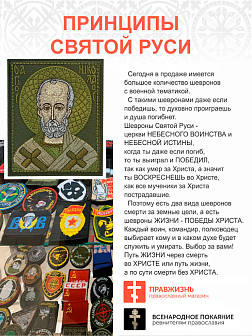 Шеврон Николай Чудотворец в зеленом на хаки 8х10 см на липучке оксфорд 1 шт