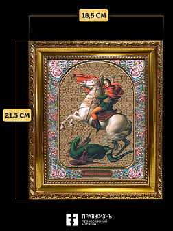 Икона Георгий Победоносец, бронзовая багетная рамка узкая с узором 15х18 см Икона Георгий Победоносец, бронзовая багетная рамка узкая с узором 15х18 см