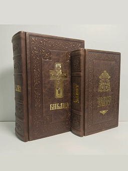 Книги в кожаном переплете: Библия и Новый Завет Книги в кожаном переплете: Библия и Новый Завет