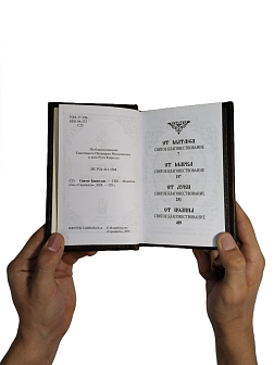 Подарочный набор книг в кожаном переплете: Новый Завет 07.17 и Евангелие 09.35 цвет темно-коричневый Подарочный набор книг в кожаном переплете: Новый Завет 07.17 и Евангелие 09.35 цвет темно-коричневый