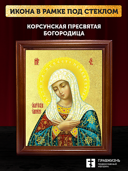 Икона Божией Матери Умиление с золочением, деревянная рамка со стеклом 15х18х2 см 129