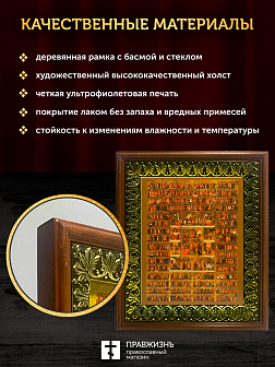Икона Собор Всех Святых, деревянная рамка с басмой и стеклом 18х21х2,5 см 1233