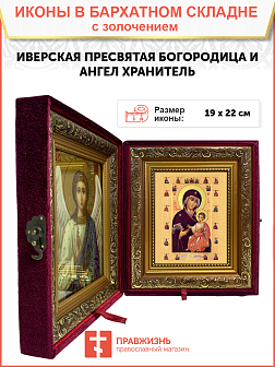 Икона Божией Матери "Иверская" с золочением поталью, 03031-УЛ