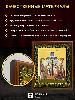 Икона Воздвижение Креста Господня, деревянная рамка с басмой и стеклом 18х21х2,5 см 1205