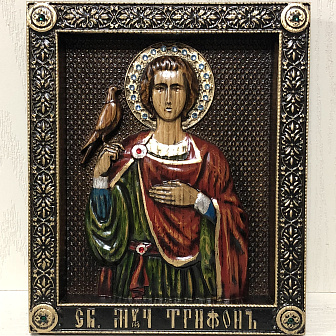 Икона Трифон Апамейский мученик