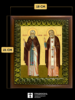 Икона Сергий Радонежский и Серафим Саровский, деревянная рамка с басмой и стеклом 18х21х2,5 см