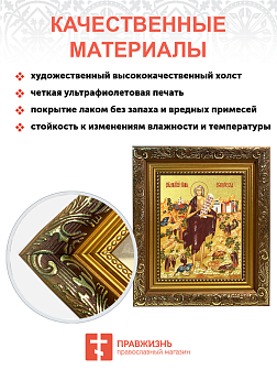 Икона "Мария Египетская", св. прп., с золочением поталью, 10037-УЛ