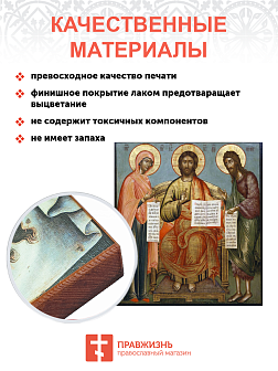 Икона под старину Деисус, Спаситель, Богородица, Иоан Креститель