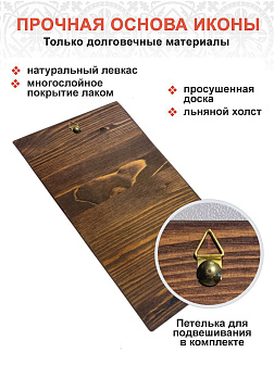 Именная икона Ева Праматерь 188 15х30, царская