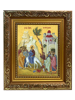 Образ Господа Иисуса Христа "Вход Господень в Иерусалим", 05В4 Образ Господа Иисуса Христа "Вход Господень в Иерусалим", 05В4