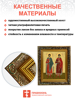 Образ святых Бориса и Глеба, благоверных князей-страстотерпцев, 09БГ1 Образ святых Бориса и Глеба, благоверных князей-страстотерпцев, 09БГ1