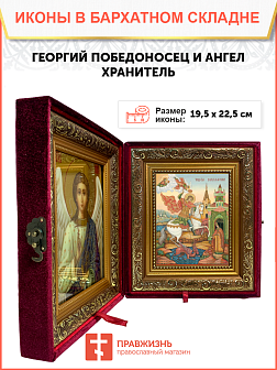 Образ святого Георгия Победоносца, великомученика, воина, 09030 Образ святого Георгия Победоносца, великомученика, воина, 09030