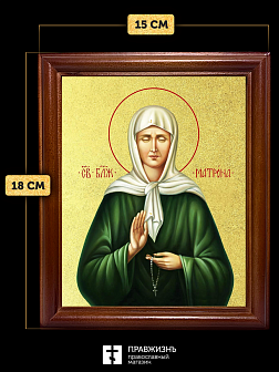 Икона Матрона Московская блаженная с золочением, деревянная рамка со стеклом 15х18х2 см 103