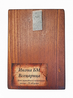 Икона под старину Божией Матери Всецарица