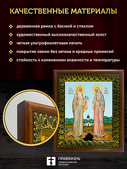 Икона Елизавета Федоровна и Варвара преподобномученица, деревянная рамка с басмой и стеклом 18х21х2,