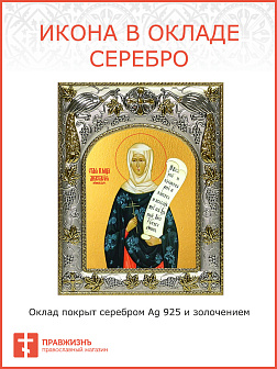 Икона Анастасия Римская