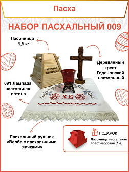Пасочница рушник крест лампада - набор для Пасхи 009