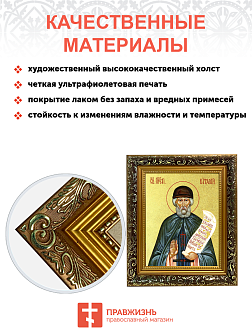 Икона "Виталий Александрийский", св. прп., с золочением поталью, 09В8-УЛ