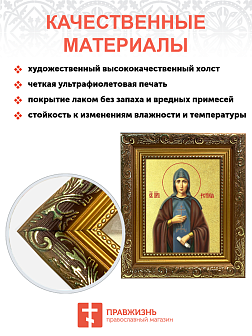 Икона "Фотиния (Светлана) Палестинская", св. прп., с золочением поталью, 10Ф3-УЛ Икона "Фотиния (Светлана) Палестинская", св. прп., с золочением поталью, 10Ф3-УЛ