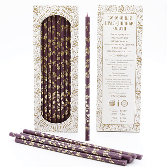 Свечи праздничные №20/40 (уп 10шт), ФИОЛЕТОВЫЕ (Золотая лоза)