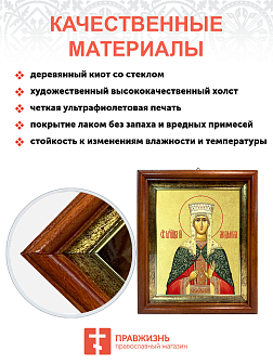 Икона "Людмила Чешская", св. блгв. кнг., с золочением поталью, 10035-УЛ Икона "Людмила Чешская", св. блгв. кнг., с золочением поталью, 10035-УЛ